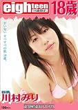 巨乳 川村みり 18歳