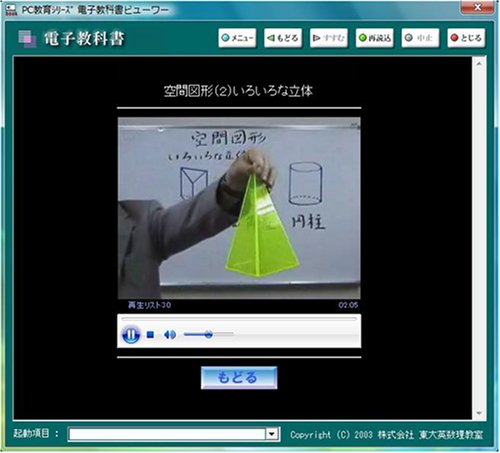 Cover image : PC教育シリーズ 高校受験動画授業 ゴールドエディション