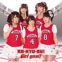 Get goal! (LIVEチケット優先販売抽選申込券付)(初回限定盤)(TVアニメ「ロウきゅーぶ! SS」OP＆ED主題歌)