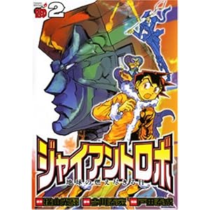 �W���C�A���g���{�n���̔R���s����� 2 (�`�����s�I��RED�R�~�b�N�X)