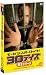 モーガン・スパーロックの30デイズ 第2シリーズ Vol.2 [DVD]