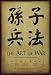 The Art Of War - Poster (Sun Tzu - Five Working Fundamentals - Chinese Caligraphy) (Size: 24