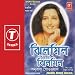Jhilmil Mone Jhilmil at MP3 downloads for the name: 51GYnRxqQgL._SL75_