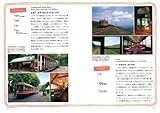 鉄道でめぐる 英国・自然派ホリデー-