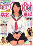 Chu-Boh vol.22 (海王社ムック 63) Chu-Boh vol.22 (海王社ムック 63)