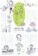 はじめよう!気持ちのいい暮らし
