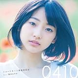 ショートカット推進委員会写真集 『0410(ショート)』