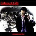 Colors of Life