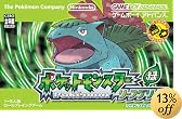 ポケットモンスター リーフグリーン