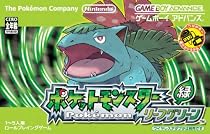 ポケットモンスター リーフグリーン