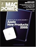 MAC POWER (マックパワー) 2005年 03月号