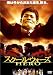 DVD「スクール・ウォーズ HERO」