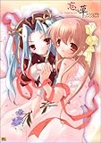 忘レナ草Foget‐me‐Notビジュアルファンブック (RASPBERRY BOOKS)-