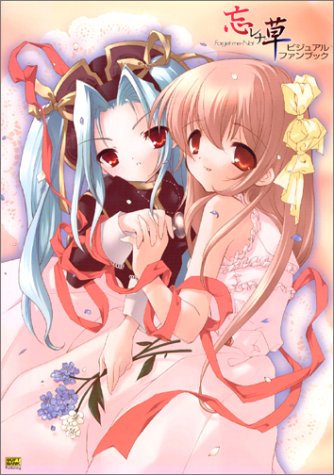 Cover image : 忘レナ草Foget‐me‐Notビジュアルファンブック (RASPBERRY BOOKS)