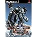 Armored Core 2: Another Age (PS2)