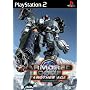 Armored Core 2: Another Age (PS2)