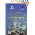 Proceedings of the Symposium F Electromagnetic Materials: Suntec, Singapore, 7-12 December 2003 by Lim Hock, Ong Chong Kim, Serguei Matitsin, and Gan Yeow Beng
