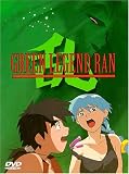 Green Legend Ran