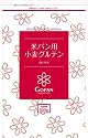 Panasonic 小麦グルテン SD-PGR10