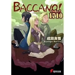 �o�b�J�[�m!1710�\Crack Flag (�d������)