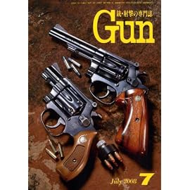 Gun (ガン) 2008年 07月号 [雑誌]