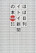 �قړ����C�g�C�V���̖{
