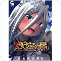 萌えコミックス