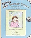 Ellie's secret diary