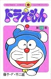 Doraemon 15 (Tentomushi Comics) (Japanese Edition)