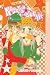 Book Nosatsu Junkie Volume 3 (Nosatsu Junkie)