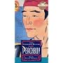 Peachboy [VHS]