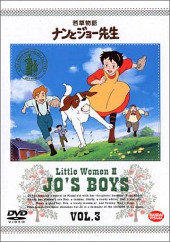若草物語 ナンとジョー先生 3 [DVD] by 松倉羽鶴山田栄子秋元羊介池上麻里子林延年