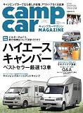 キャンプカーマカ゛ジン vol.9 car audio magazine (カーオーディオマガジン) 2008年 09月 増刊 [雑誌]