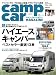 キャンプカーマカ゛ジン vol.9 car audio magazine (カーオーディオマガジン) 2008年 09月 増刊 [雑誌]