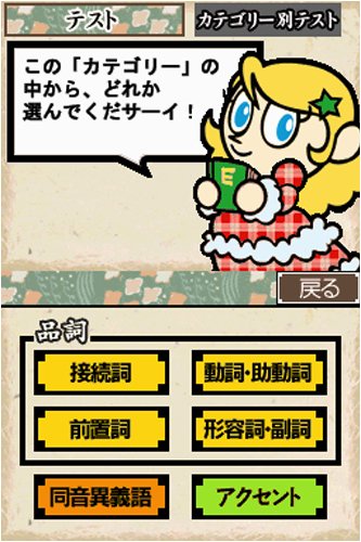 Cover image : 高校受験 英単語ゲットスルー1900 エイタンザムライDS