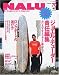 NALU (ナルー) 2009年 05月号 [雑誌]