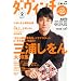 西島秀俊ファンサイト