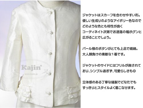 KAJIN 女の子スーツ★ロサンゼルス直輸入♪キッズセレブのシルク100％高級スーツ3点セットセール55%OFF
