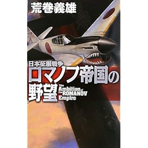 ���}�m�t�鍑�̖�]�\���{�����푈 (C�ENOVELS)