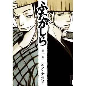 �ӂ������� ��1�W (IKKI COMIX)