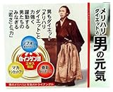 男の元気(粒) 30粒