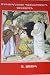 Armenian Illustrated Gospel for Children Easter Bible Theme