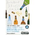 Ｒのつく月には気をつけよう<br>石持 浅海著 <br>祥伝社<br>600円<br>ISBN:9784396336059