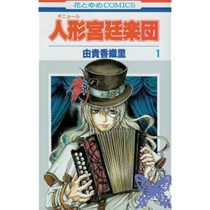 �l�`�{��y�c ��1�� (�ԂƂ��COMICS)