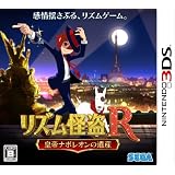 リズム怪盗R 皇帝ナポレオンの遺産 特典：『リズム怪盗R』スペシャル・セレクションCD 付き