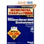 MCSE/MCSA�X�L���`�F�b�N���W 70-290�@Microsoft Windows Server 2003 EnvironmentiStudy Lite for MCP�t  �}�C�N���\�t�g���������