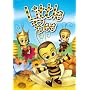 The Little Bee Movie [DVD]