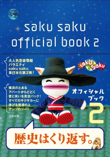 三原勇希のアイテム画像