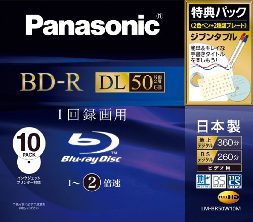 パナソニック 録画用2倍速ブルーレイディスク片面2層 50GB(追記型)10枚パックLM-BR50W10M LM-BR50W10M