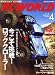 RC WORLD (ラジコン ワールド) 2008年 04月号 [雑誌]